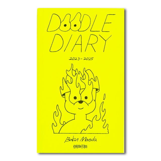 『DOODLE DIARY』前田麦 ドローイングイラスト集
