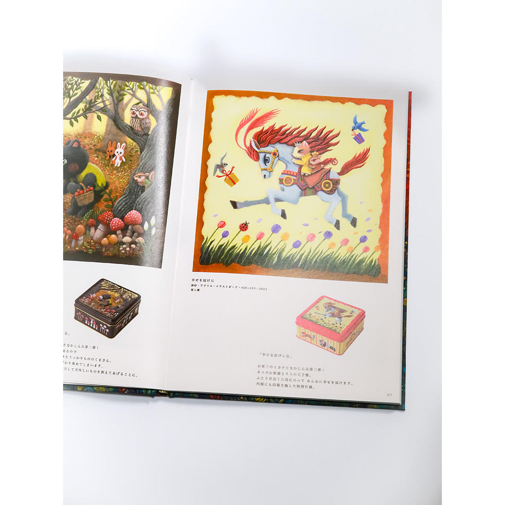 『そうぞうのかけら　砂で紡ぐたなかしんの物語』 展覧会図録