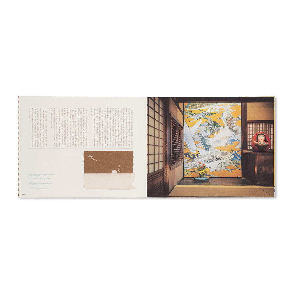 (サイン本) CHRONIQUES D’UN JAPON MERVEILLEUX とあるニッポン博覧圖 by Akira Yamaguchi 山口晃