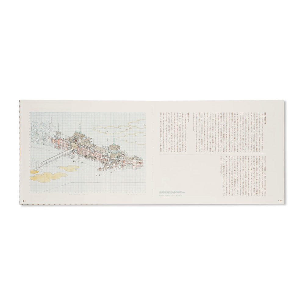 (サイン本) CHRONIQUES D’UN JAPON MERVEILLEUX とあるニッポン博覧圖 by Akira Yamaguchi 山口晃