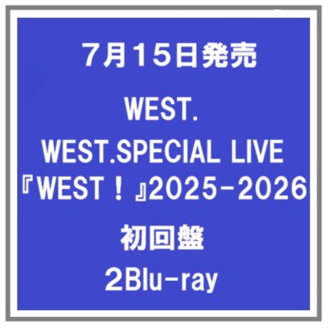 【予約・ポイント５倍】 7/15発売 WEST. WEST. SPECIAL LIVE 『WESTA!』2025-2026 初回盤 ２Blu-ray