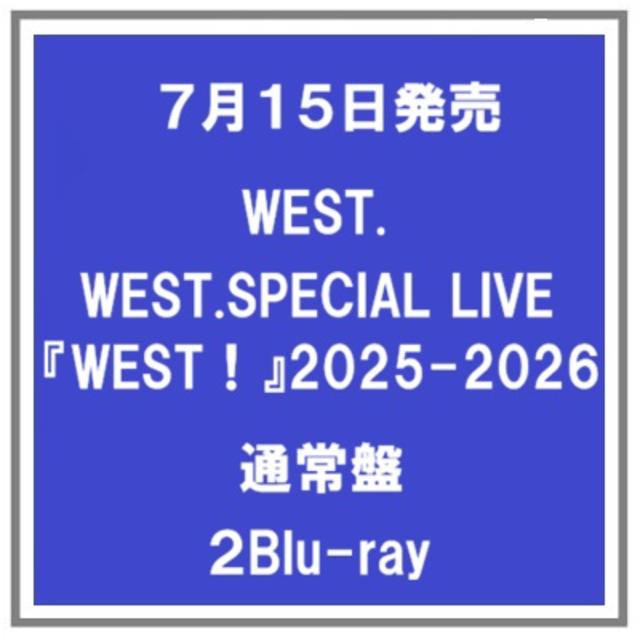 【予約・ポイント５倍】 7/15発売 WEST. WEST. SPECIAL LIVE 『WESTA!』2025-2026 通常盤 ２Blu-ray