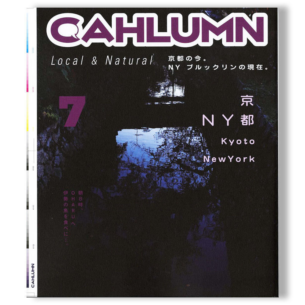 CAHLUMN MAGAZINE ISSUE 7 カウラムマガジン
