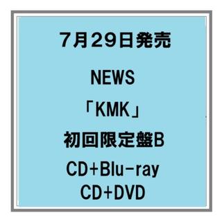 【予約・ポイント５倍】 7/29発売 NEWS 「KMK」 初回限定盤B CD+Blu-ray CD+DVD