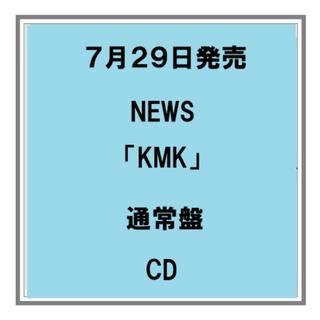 【予約・ポイント５倍】 7/29発売 NEWS 「KMK」 通常盤 CD