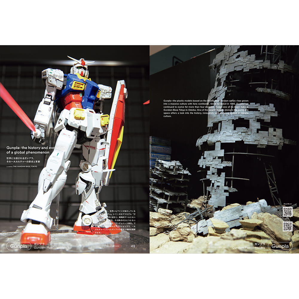 【予約】DEEPTOKYOmagazine（ディープトウキョウマガジン）創刊号  ※6月22日発売予定（発売後順次発送）