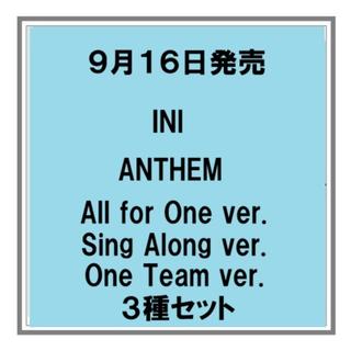 【予約・ポイント５倍】 9/16発売 INI ANTHEM All for One ver. Sing Along ver. One Team ver. ３種セット シングル