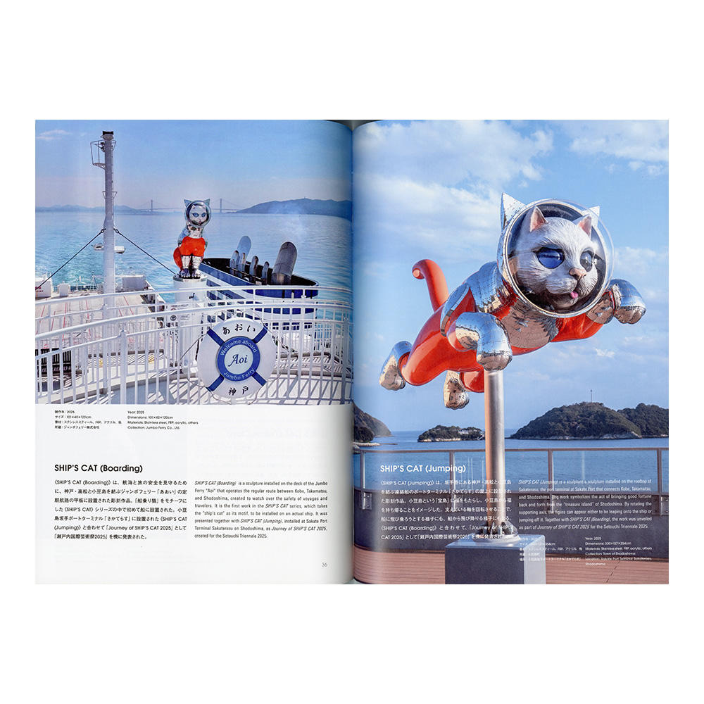 BIG CAT BANG Journey of SHIP’S CAT KENJI YANOBE　ヤノベケンジ作品集