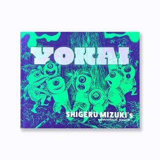 【水木しげる画集】Yokai: Shigeru Mizuki’s Supernatural Parade?