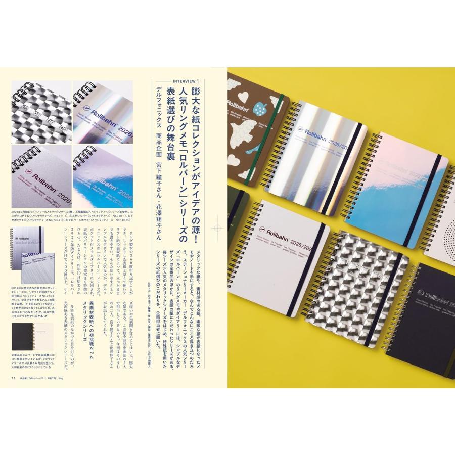 デザインのひきだし57