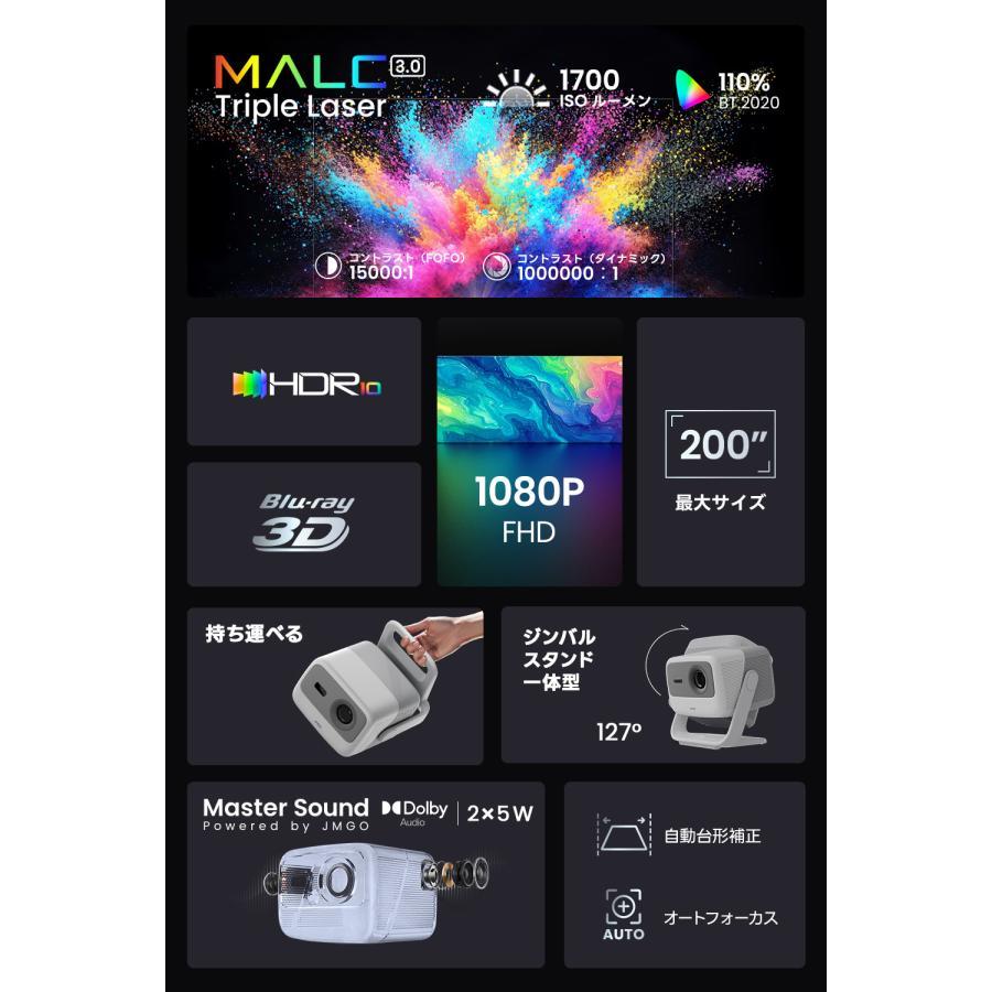 【ご予約受付中/特別価格】JMGO(ジェイエムゴー) プロジェクターN3 SE