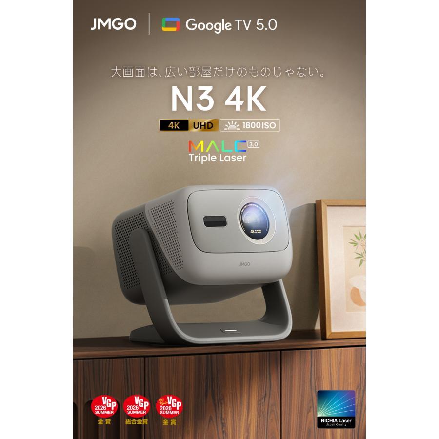 【ご予約受付中/特別価格】JMGO(ジェイエムゴー) プロジェクター N3 4K