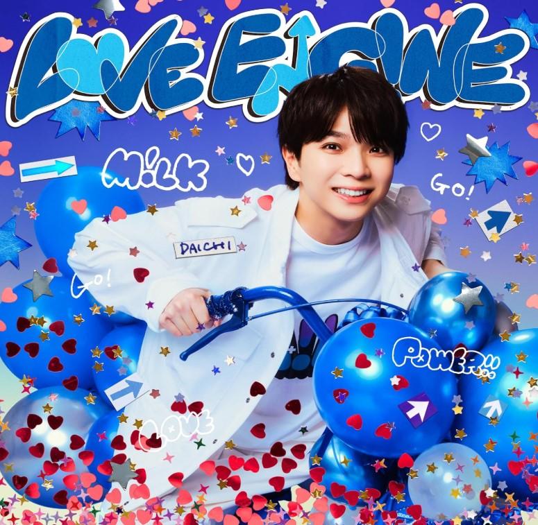 予約・ポイント5倍】 9/16発売 M!LK LOVE ENG!NE 初回限定ソロ盤 CD