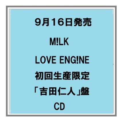 【予約・ポイント５倍】 9/16発売 M!LK LOVE ENG!NE 初回限定ソロ盤 CD ミニアルバム