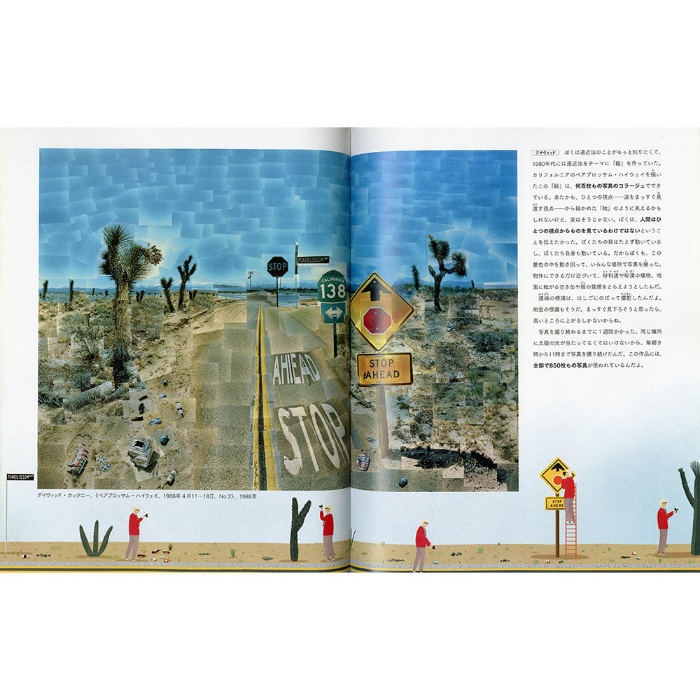 はじめての絵画の歴史 「見る」「描く」「撮る」のひみつ (デイヴィッド・ホックニー )