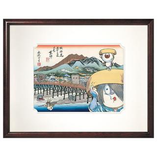 【水木しげる】浮世絵木版画「木版画 妖怪道五十三次 京師」