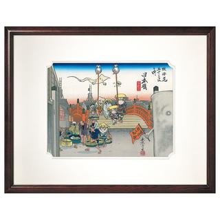 【水木しげる】浮世絵木版画「木版画 妖怪道五十三次 日本橋」
