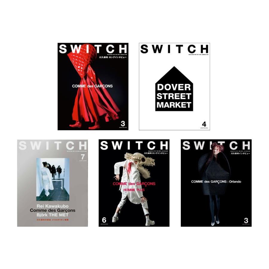【特装版】SWITCH special edition COMME des GARCONS 50th Anniversary Issue