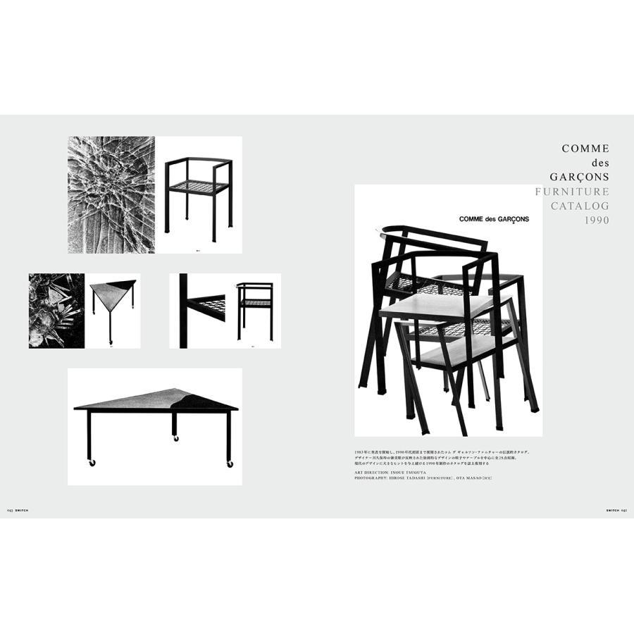 【特装版】SWITCH special edition COMME des GARCONS 50th Anniversary Issue