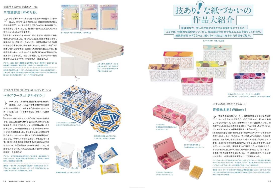 デザインのひきだし 57 デザインのひきだし編集部