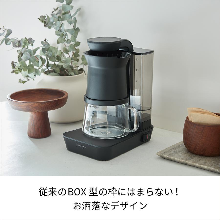 レコルト　レインドリップコーヒーメーカー　ブラック