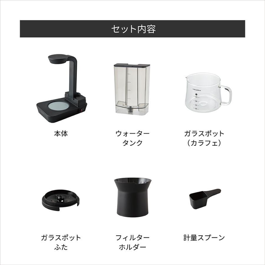 レコルト　レインドリップコーヒーメーカー　ブラック