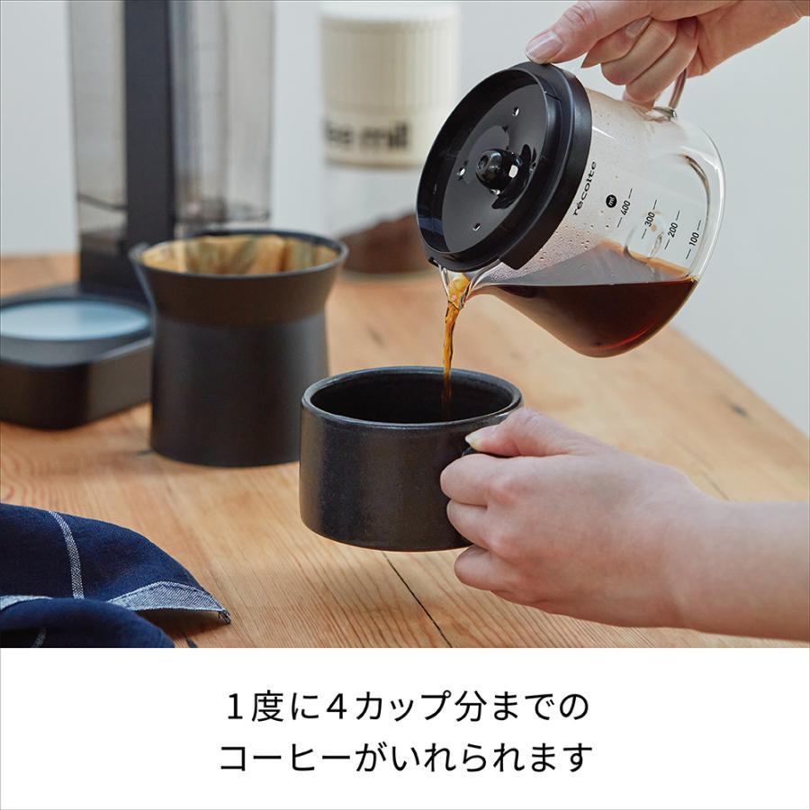 レコルト　レインドリップコーヒーメーカー　ホワイト
