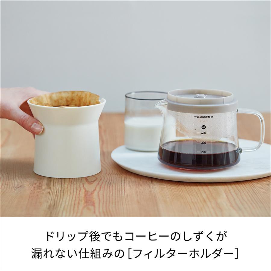 レコルト　レインドリップコーヒーメーカー　ホワイト