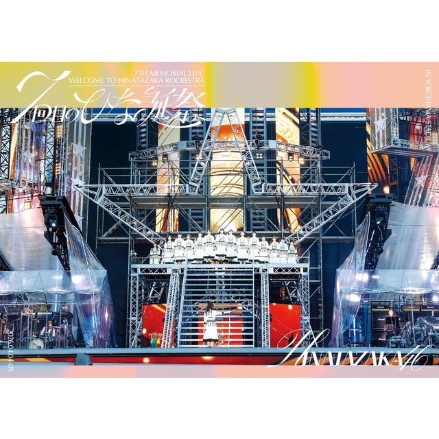 (予約) 8/5発売 日向坂４６ 7周年記念MEMORIAL LIVE 「７回目のひな誕祭 ～Welcome to HINATAZAKA ROCKESTRA～」in 横浜スタジアム 完全生産限定盤 ３DVD