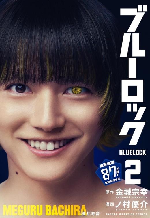 (全巻セット) ブルーロック 実写映画化記念スペシャル表紙 ２２巻セット ノ村優介 金城宗幸