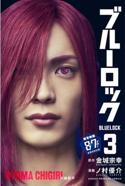 (全巻セット) ブルーロック 実写映画化記念スペシャル表紙 ２２巻セット ノ村優介 金城宗幸