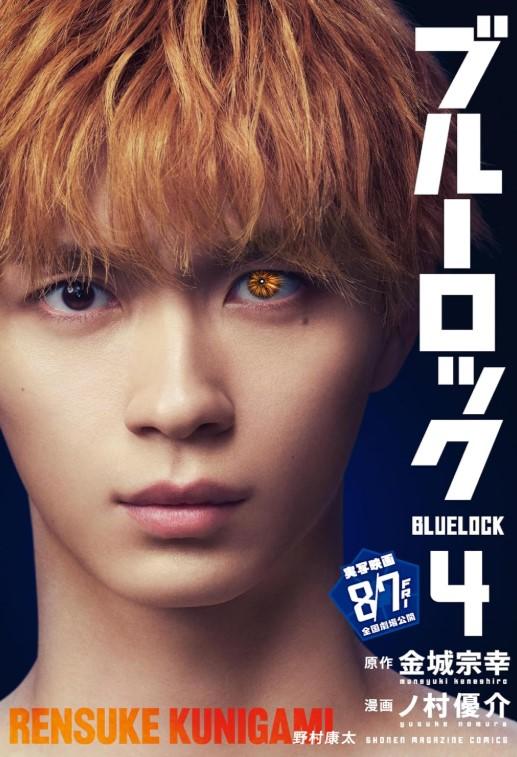 (全巻セット) ブルーロック 実写映画化記念スペシャル表紙 ２２巻セット ノ村優介 金城宗幸