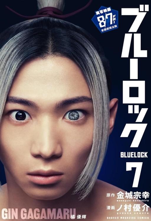(全巻セット) ブルーロック 実写映画化記念スペシャル表紙 ２２巻セット ノ村優介 金城宗幸