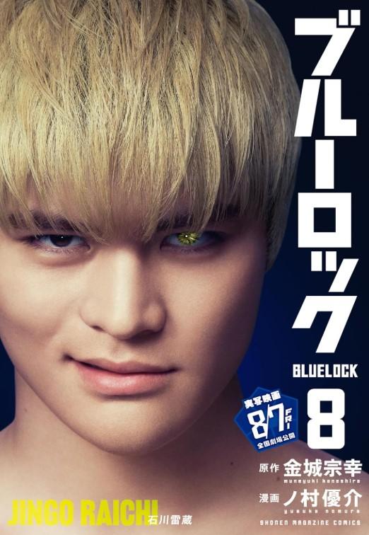 (全巻セット) ブルーロック 実写映画化記念スペシャル表紙 ２２巻セット ノ村優介 金城宗幸
