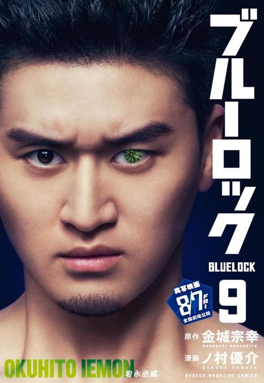 (全巻セット) ブルーロック 実写映画化記念スペシャル表紙 ２２巻セット ノ村優介 金城宗幸