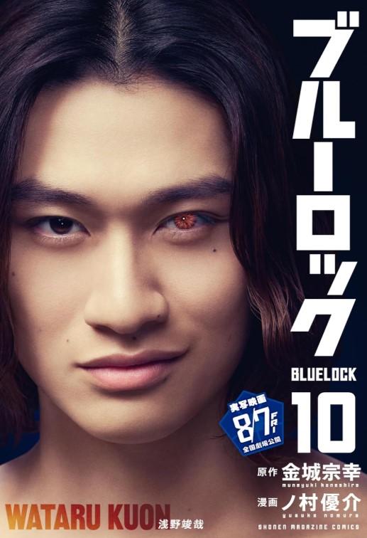 (全巻セット) ブルーロック 実写映画化記念スペシャル表紙 ２２巻セット ノ村優介 金城宗幸