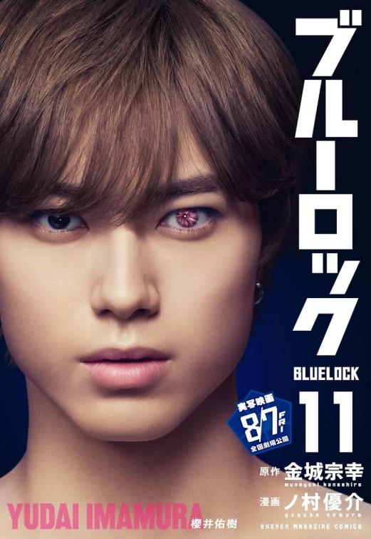 (全巻セット) ブルーロック 実写映画化記念スペシャル表紙 ２２巻セット ノ村優介 金城宗幸