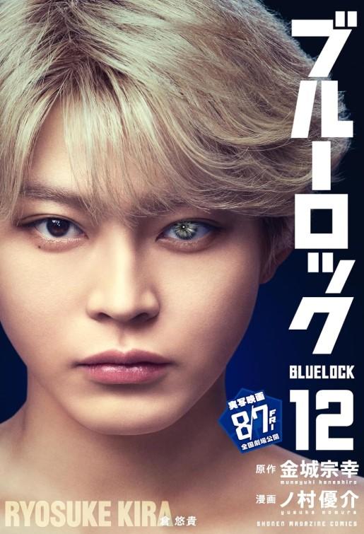 (全巻セット) ブルーロック 実写映画化記念スペシャル表紙 ２２巻セット ノ村優介 金城宗幸