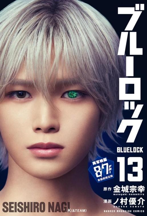 (全巻セット) ブルーロック 実写映画化記念スペシャル表紙 ２２巻セット ノ村優介 金城宗幸