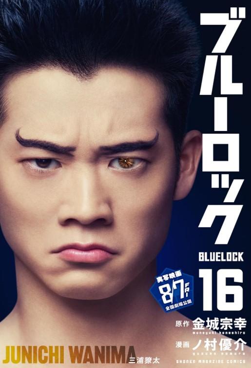 (全巻セット) ブルーロック 実写映画化記念スペシャル表紙 ２２巻セット ノ村優介 金城宗幸
