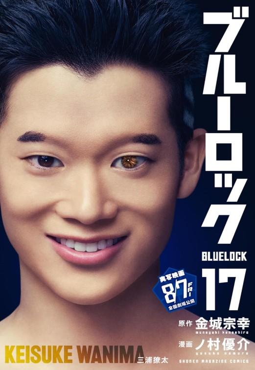 (全巻セット) ブルーロック 実写映画化記念スペシャル表紙 ２２巻セット ノ村優介 金城宗幸