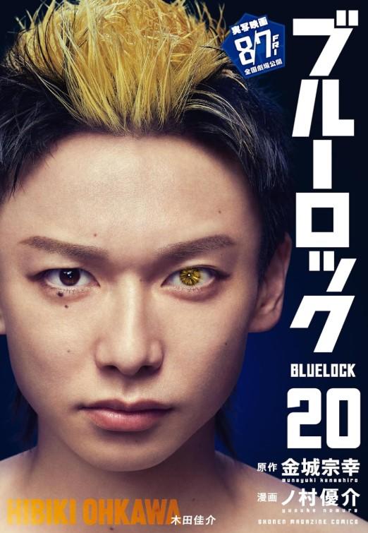 (全巻セット) ブルーロック 実写映画化記念スペシャル表紙 ２２巻セット ノ村優介 金城宗幸