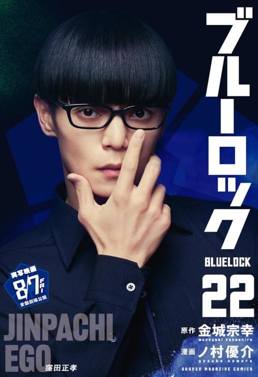 (全巻セット) ブルーロック 実写映画化記念スペシャル表紙 ２２巻セット ノ村優介 金城宗幸