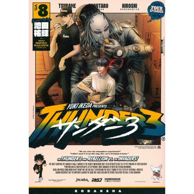 (全巻セット) THUNDEＲ ３ サンダー３ １～８巻 最新８巻 池田祐輝