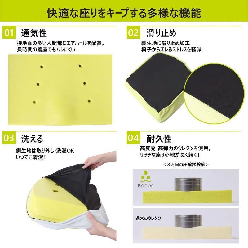 西川 Keeps骨盤サポートクッション ブラック -の商品詳細 | 蔦屋書店