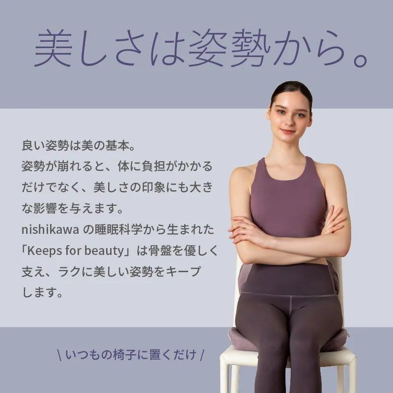 西川 Keepsクッション forbeauty ネイビー