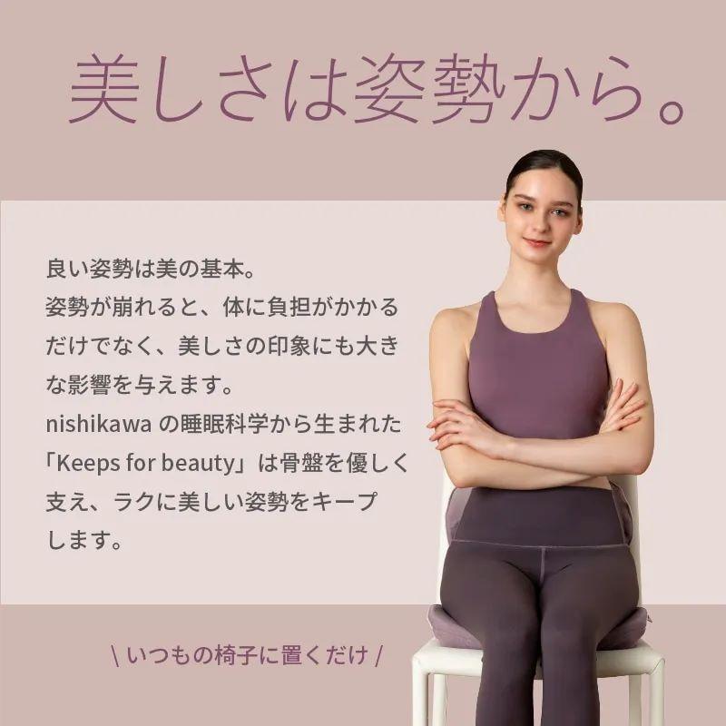 西川 Keepsクッション forbeauty グレー -の商品詳細 | 蔦屋書店