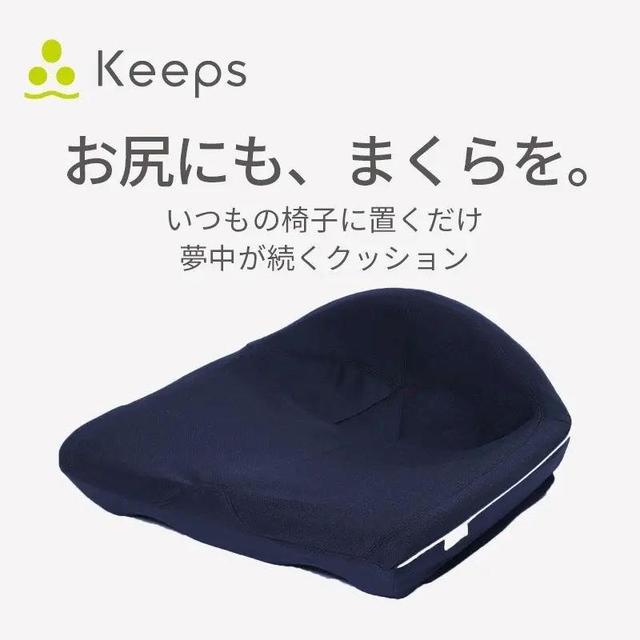 西川 Keeps骨盤サポートクッション ブラック