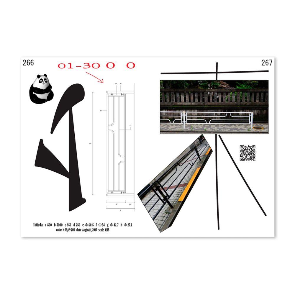 TOKYO GUARD PIPES by Daisuke Motogi (DDAA LAB), Company2