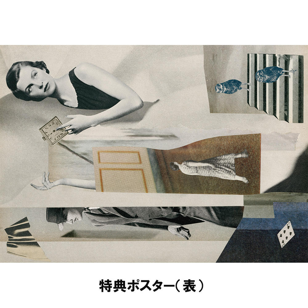 【予約/初版特典ポスター付き】M!DOR!作品集　the residents ※7月下旬頃順次発送予定